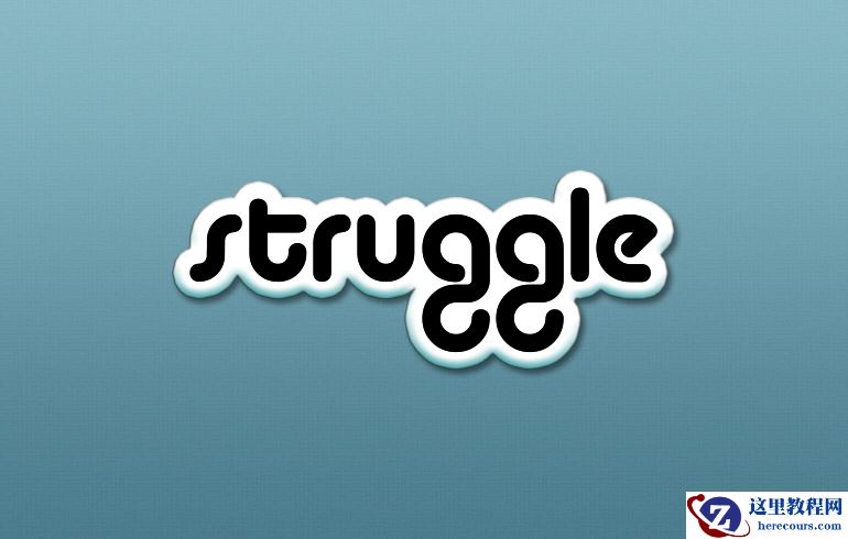 Photoshop制作立体效果的3D艺术字教程