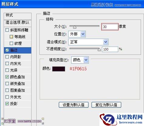 Photoshop使用素材制作唯美的花体字