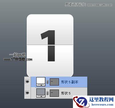 Photoshop制作倒计时数字特效