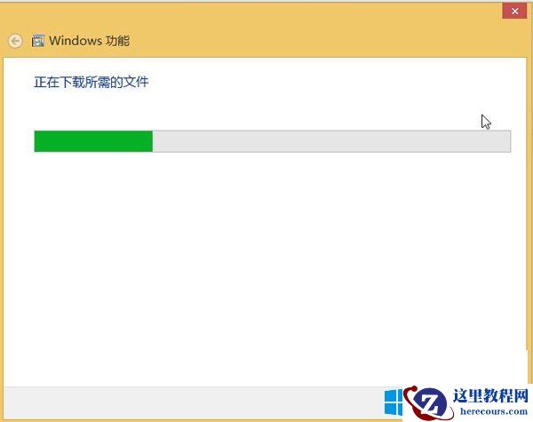 Win8.1安装Net Framework 3.5的方法  2017-10