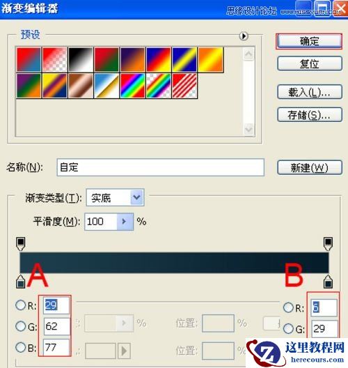 Photoshop制作闪亮质感的文字效果