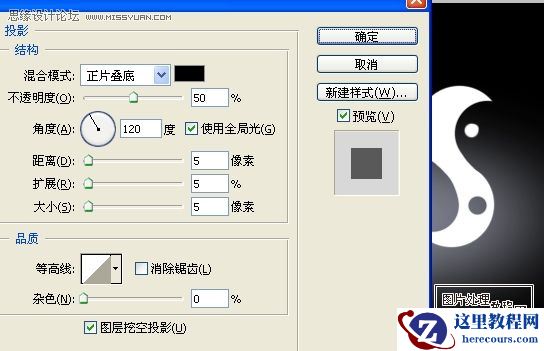 Photoshop字体教程：打造光晕镶钻形状字
