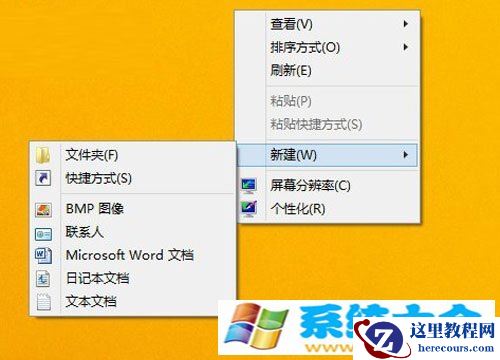Win8.1 Update磁盘空间怎么样快速访问