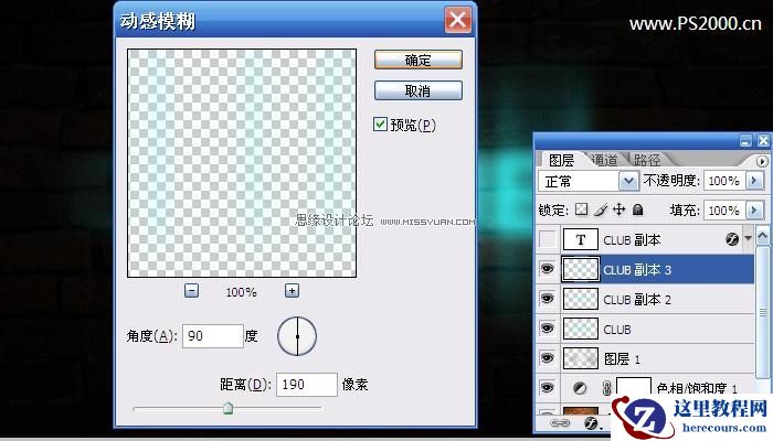 Photoshop简单制作墙上的霓虹灯文字效果