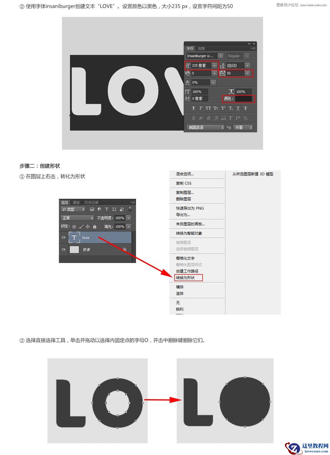 Photoshop制作金属花纹装饰立体字教程