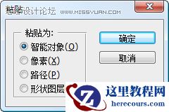Photoshop制作3D纹理字体教程