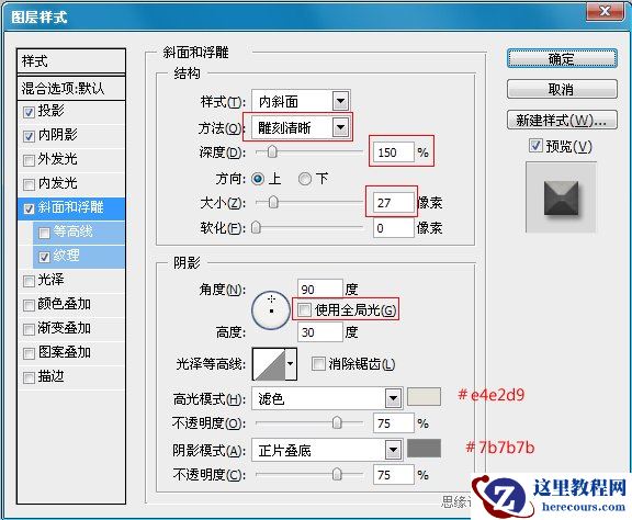 Photoshop制作石头质感字体教程