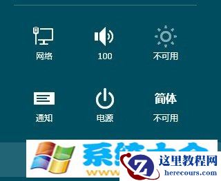 Win8怎么样设置是否显示最近打开的文件或程序
