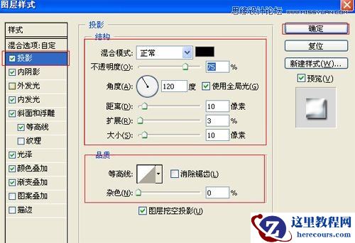 Photoshop制作金属质感的3D文字特效