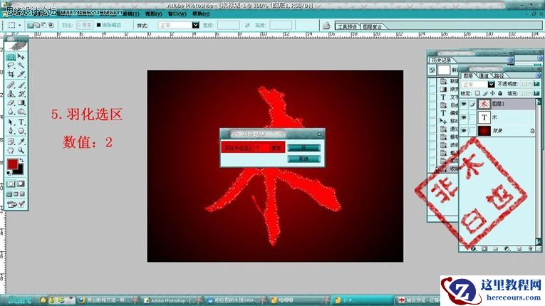 Photoshop制作火烟燃烧字效果