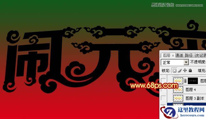 Photoshop设计高端大气的闹元宵立体字