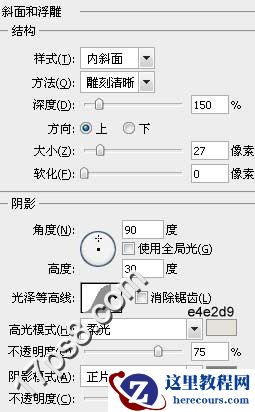 Photoshop制作3D效果的石头字教程