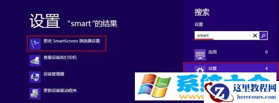 怎么样关闭win8系统筛选器功能