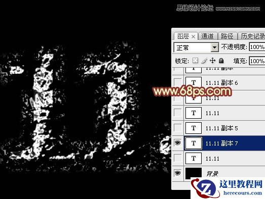 Photoshop制作超酷的双十一艺术字教程