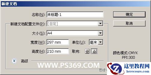 Photoshop结合AI制作炫酷的3D字教程