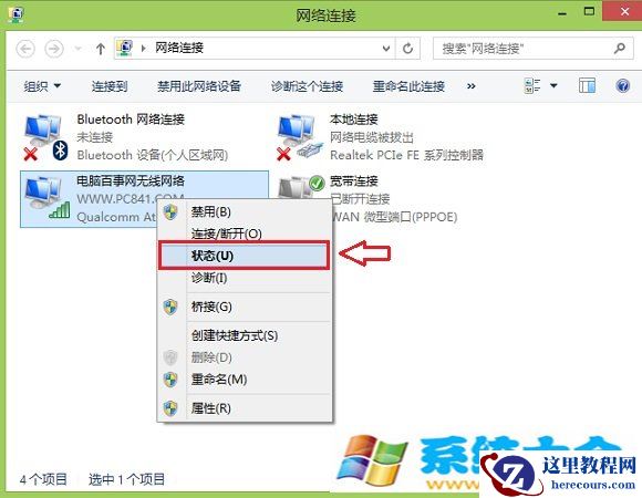 Win8.1连接wifi受限怎么办 Win8.1无线网受限的处理方