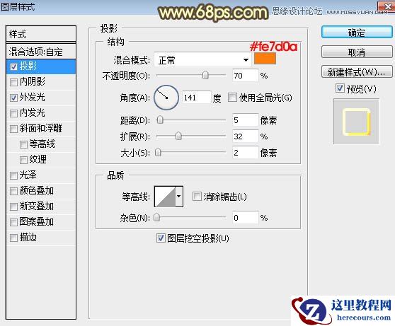 Photoshop制作橙色立体风格的艺术字教程