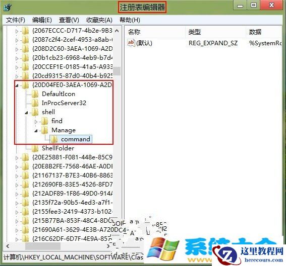 怎么样让Windows8系统不再提示联机解决方案