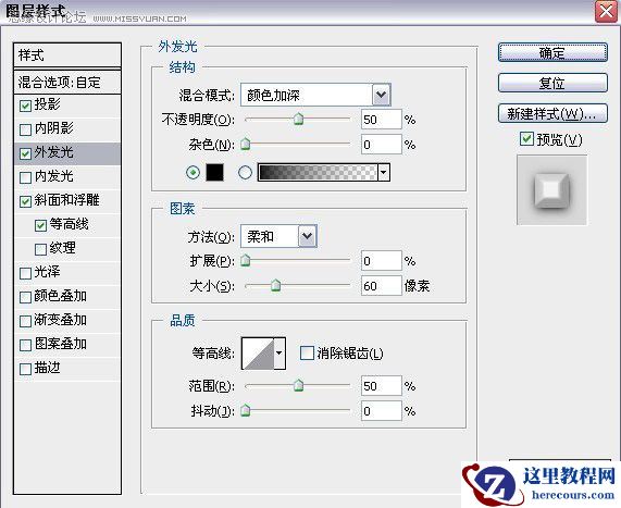 Photoshop制作混泥土字体教程