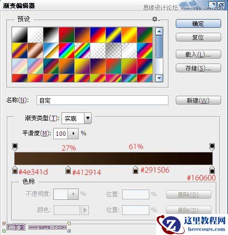 Photoshop利用图层样式制作针织毛线字教程