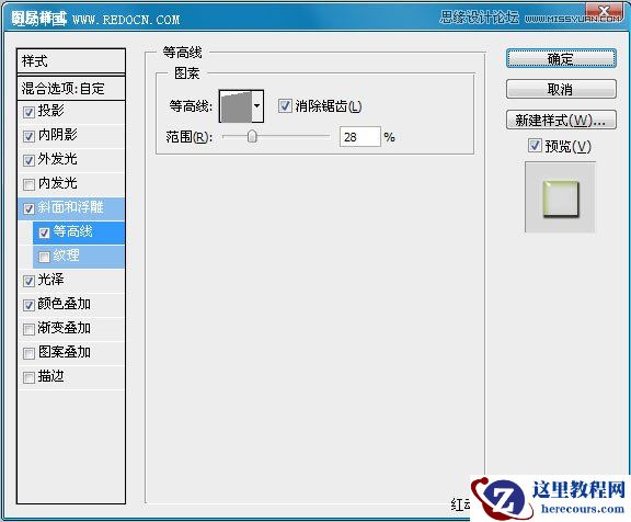 Photoshop制作水晶质感的艺术字教程