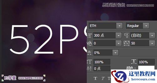 Photoshop制作高光梦幻效果的艺术字教程