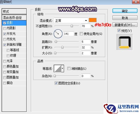 Photoshop制作金属风格的情人节艺术字
