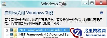 WIN8离线直接安装.NET3.5