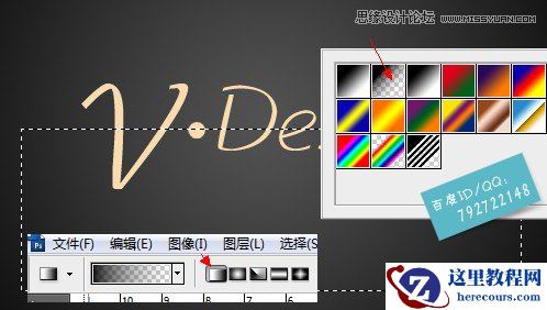 Phootoshop制作金属质感的字体教程