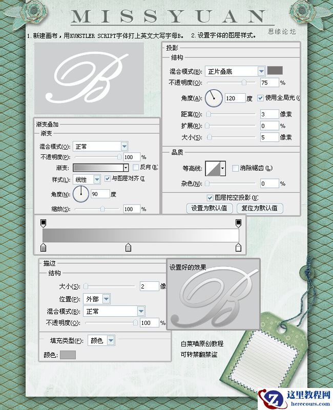 Photoshop制作迷彩效果的立体字特效