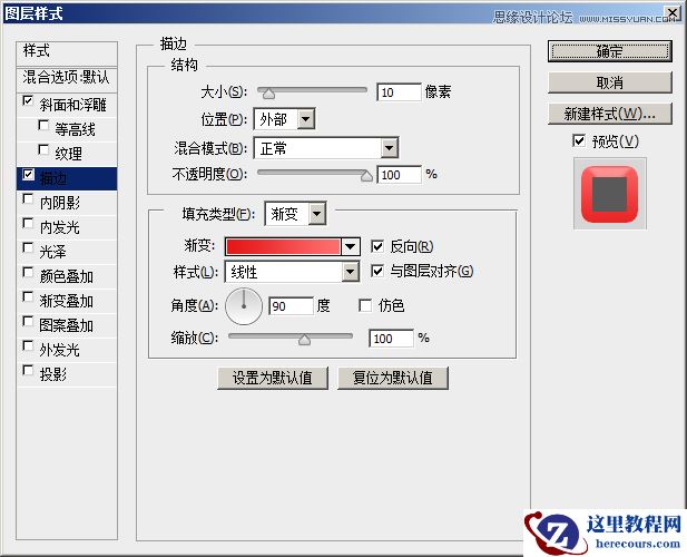 Photoshop制作糖果风格的立体艺术字教程
