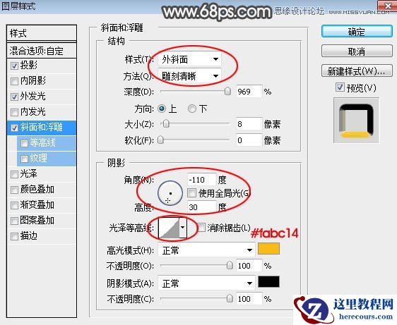 Photoshop制作金属主题风格的艺术字教程