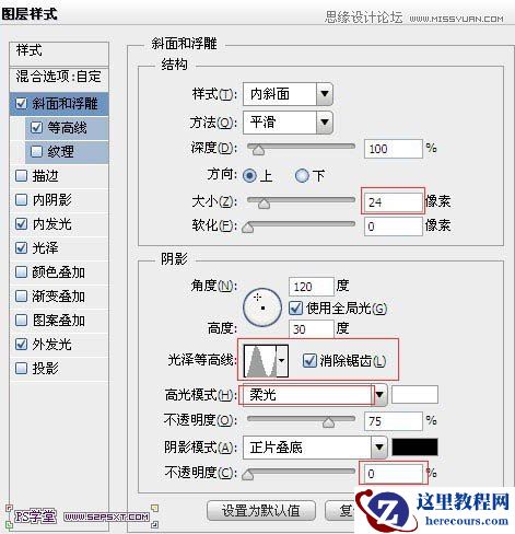 Photoshop绘制橙色风格的光效艺术字