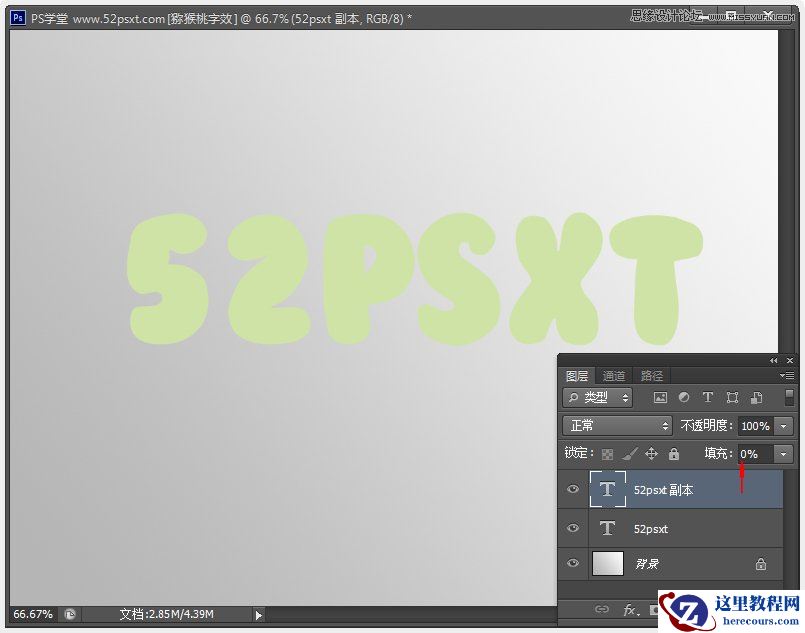 Photoshop制作超酷的猕猴桃艺术字教程