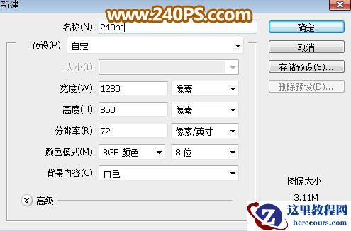 Photoshop制作高贵大气的端午节金色艺术字