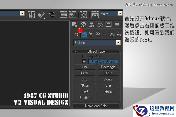3DMAX混合PS打造超写实立体字教程