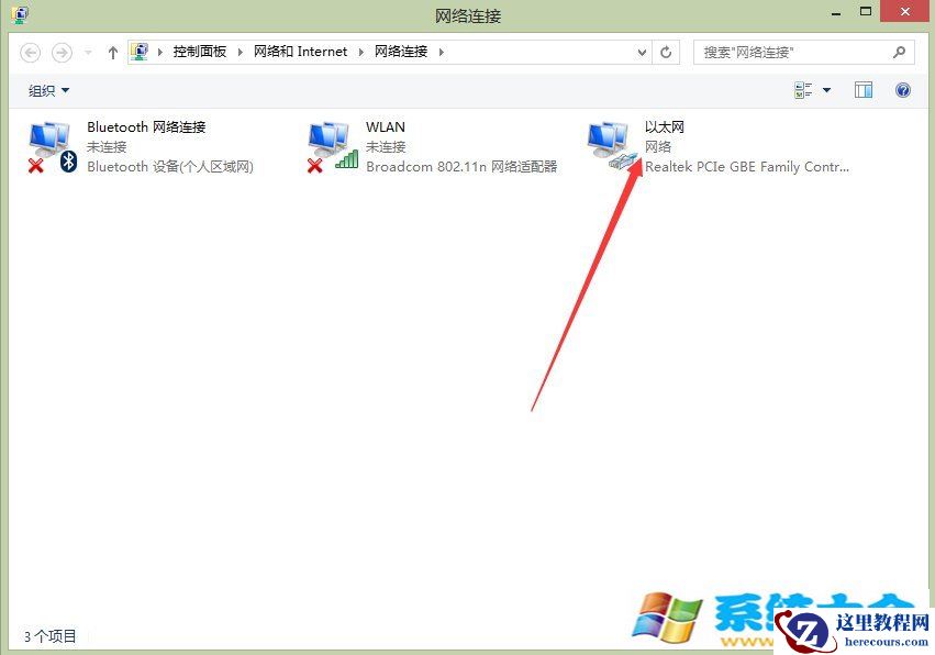 Win8以太网适配器驱动程序可能出现问题的解决方