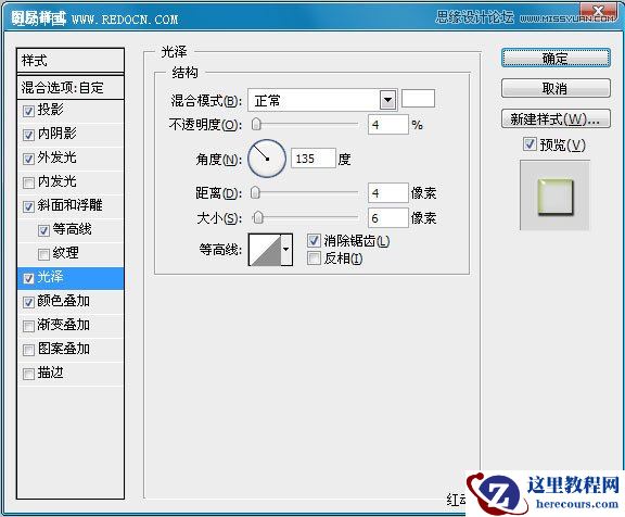 Photoshop制作水晶质感的艺术字教程