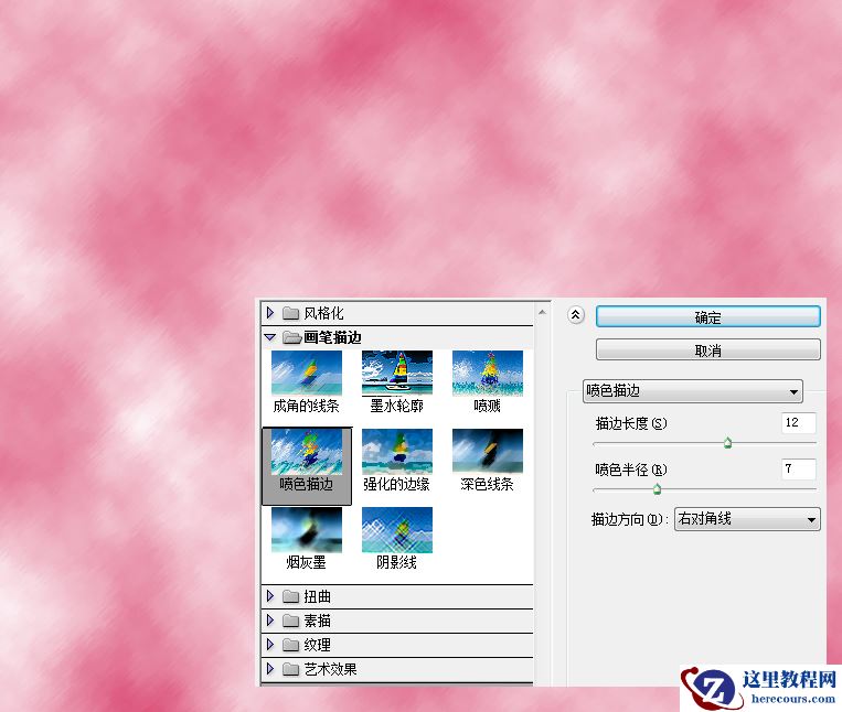 Photoshop制作水彩风格艺术字教程