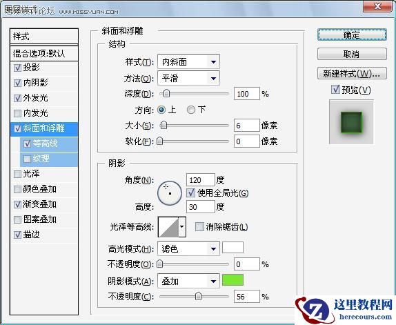 Photoshop制作质感的水晶文字效果