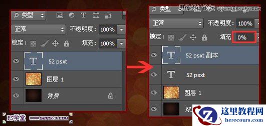 Photoshop绘制橙色风格的光效艺术字