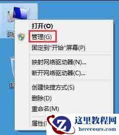 Win8系统磁盘占用率100%怎么解决？
