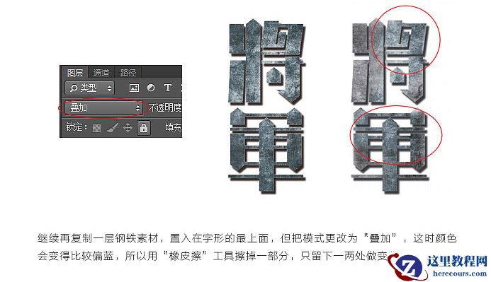Photoshop设计金属质感的火焰燃烧字