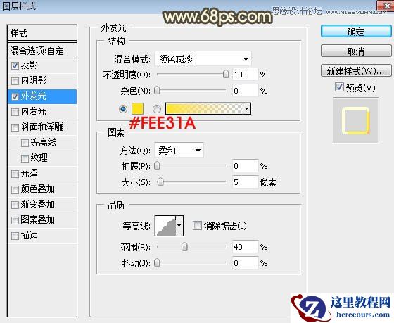Photoshop制作中秋节金属立体字教程