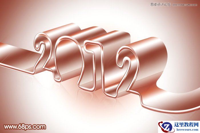 Photoshop制作光滑的彩带立体字教程