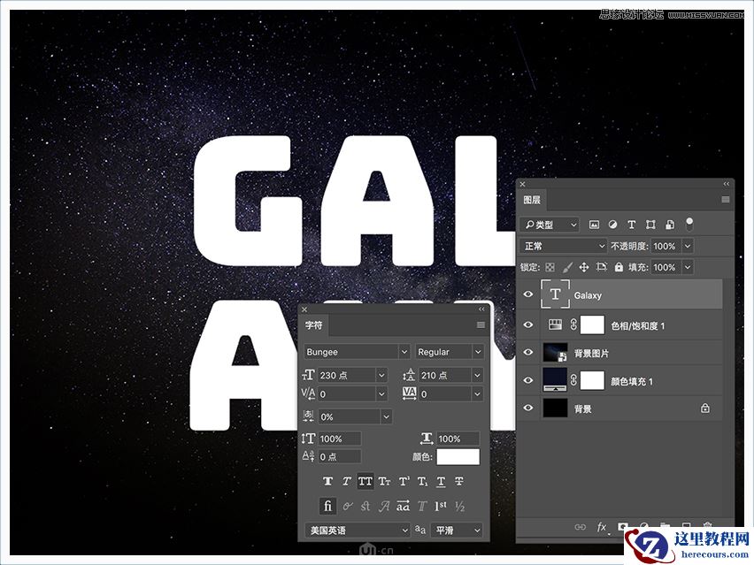 Photoshop绘制星空装饰的3D立体字教程