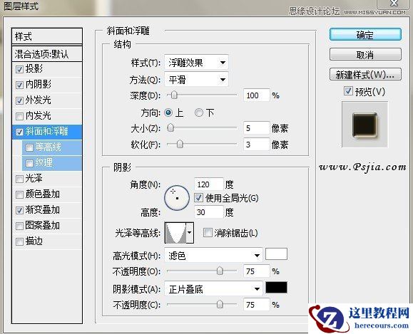 Photoshop制作质感金属文字效果
