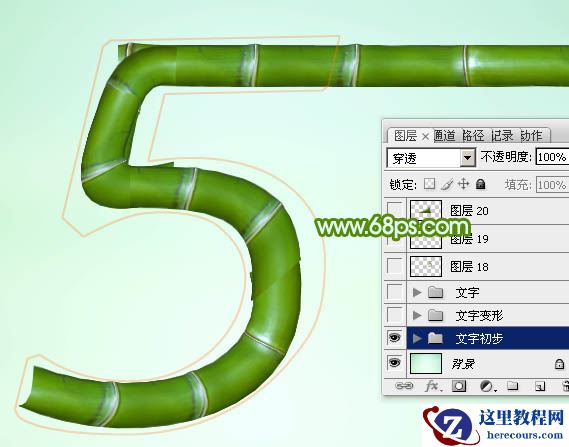 Photoshop制作端午节竹节组成的艺术字