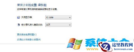 win8.1电源管理在何处