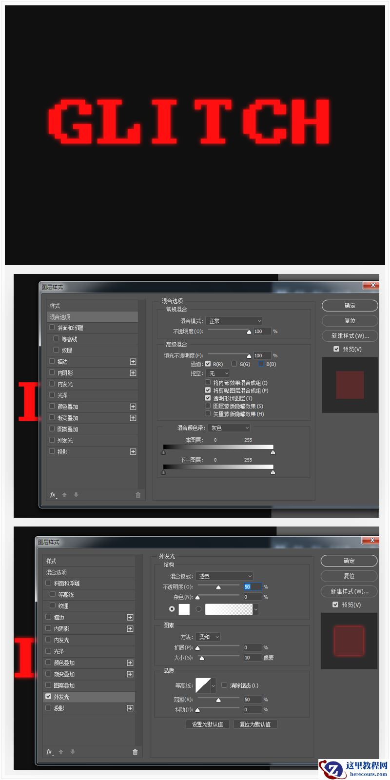 Photoshop制作信号干扰特效的艺术字教程